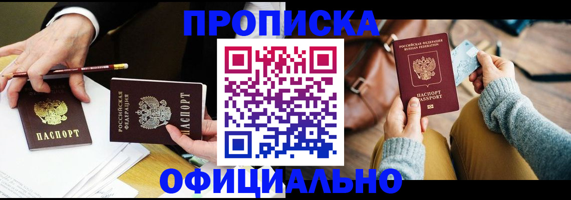 прописка иностранных граждан в Краснокаменске